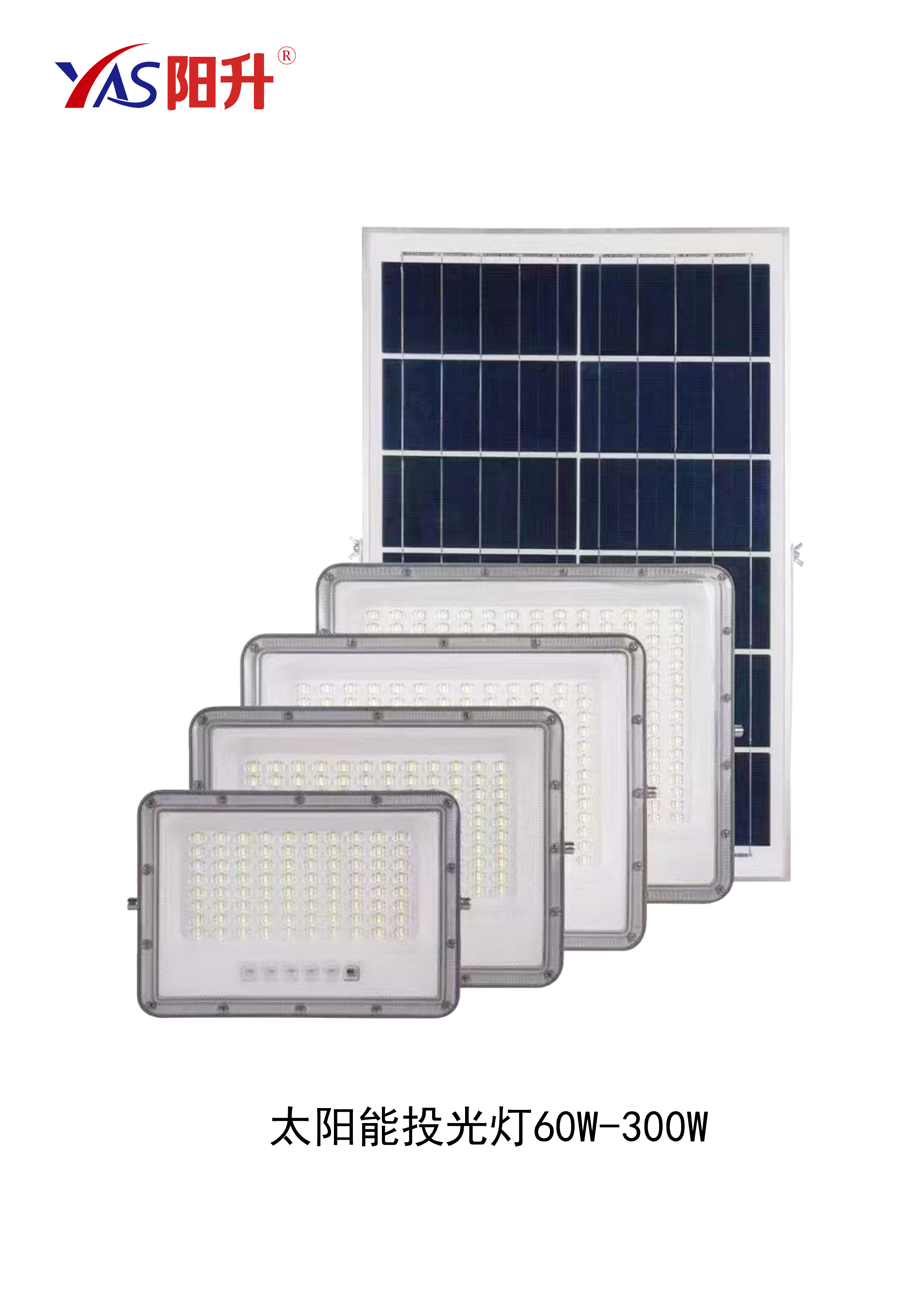 智能光控｜超長(zhǎng)續(xù)航｜太陽能投光燈｜60W起，200W/300W工地庭院都?jí)蛄粒?/> </a>
              <p class=