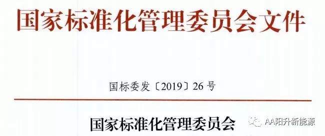 國(guó)家標(biāo)準(zhǔn)委下達(dá)13項(xiàng)強(qiáng)制性國(guó)家標(biāo)準(zhǔn)！加快推進(jìn)四輪低速電動(dòng)汽車工作進(jìn)度！